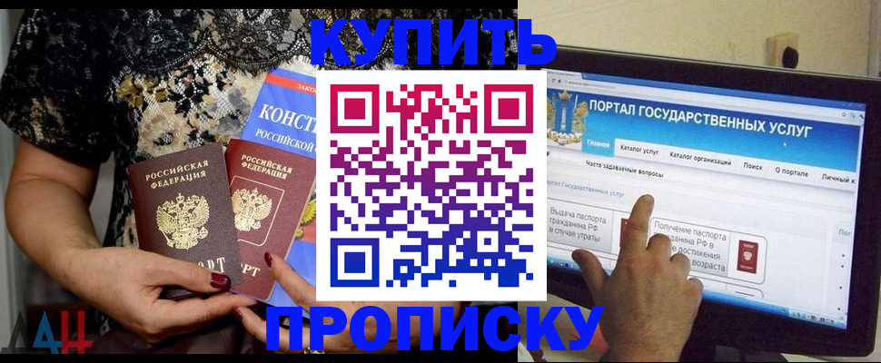 временная регистрация законно в Петров Вале