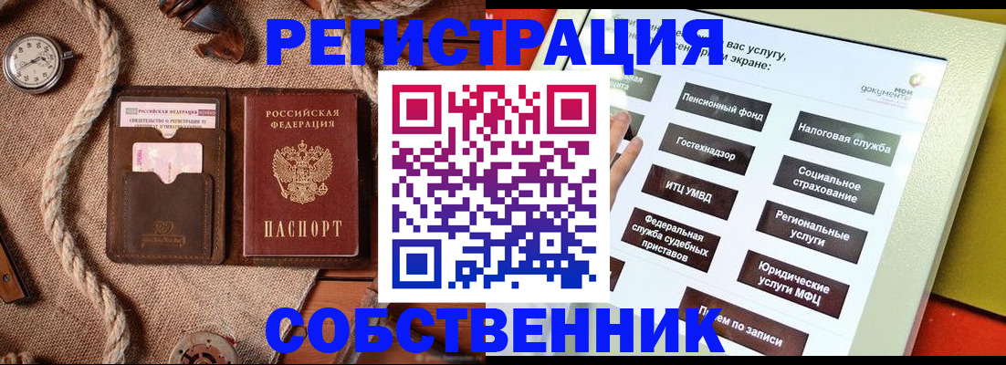 миграционный учет в Петров Вале