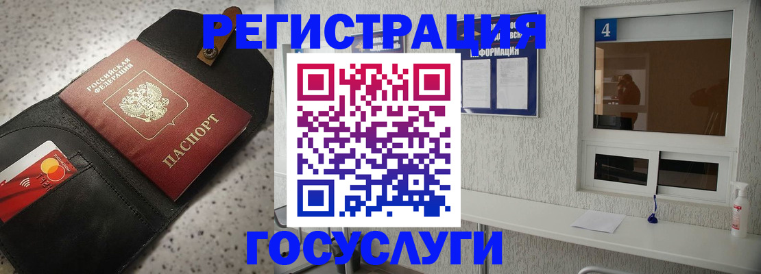 регистрация в Петров Вале