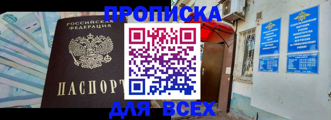 временная регистрация адрес в Петров Вале