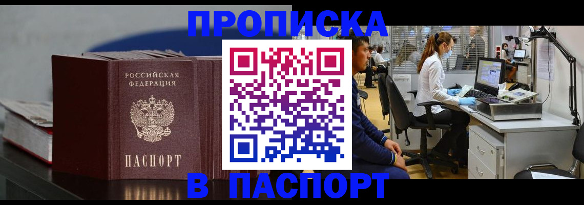 миграционный учет в Петров Вале