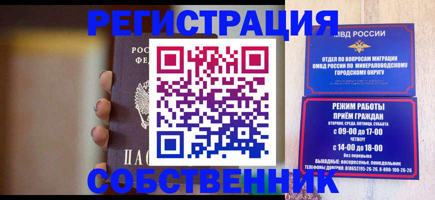 прописка штамп в Петров Вале