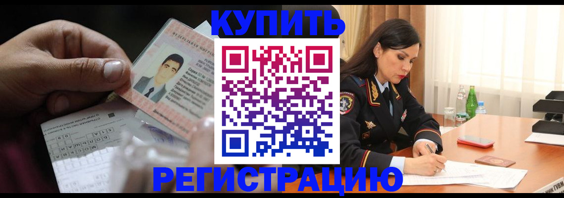 временная регистрация собственник в Петров Вале
